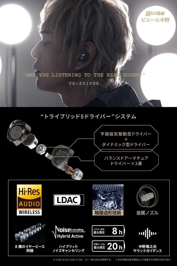AVIOT Piyaphone 7 Hybrid Active Noise Cancelling Wireless 5 Audio Magnetic Metal Additive Manufacturing Comfortable Multipoint Up to 20 Hours IPX4