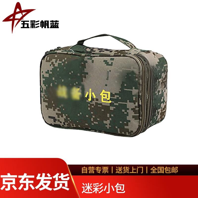 

Outdoor Camouflage Supply Bag