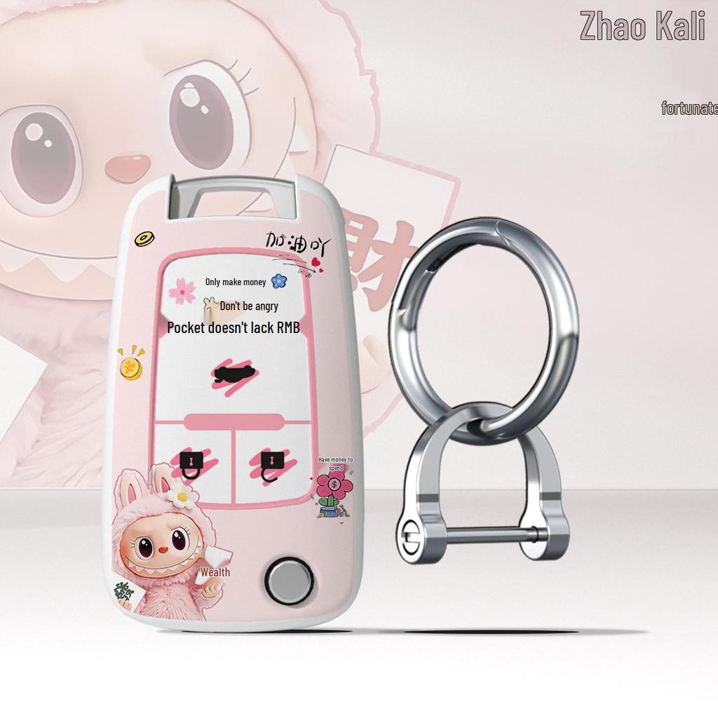 Chevrolet Cruze/Bao Kou Key Cover - Protective Shell with Buckle