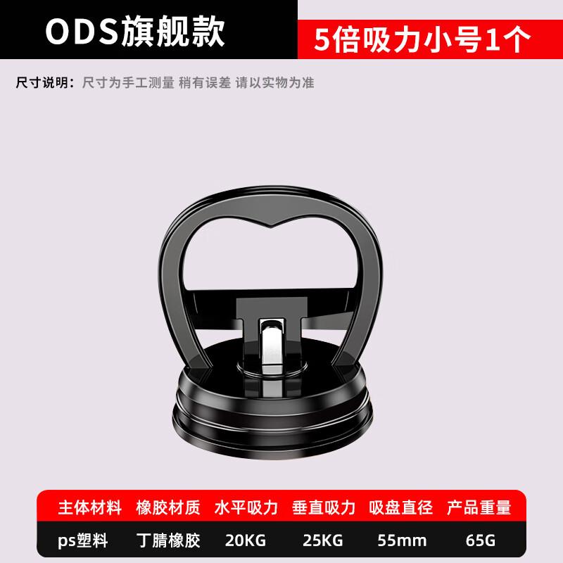 Ally ODS Heavy-Duty Suction Lifter