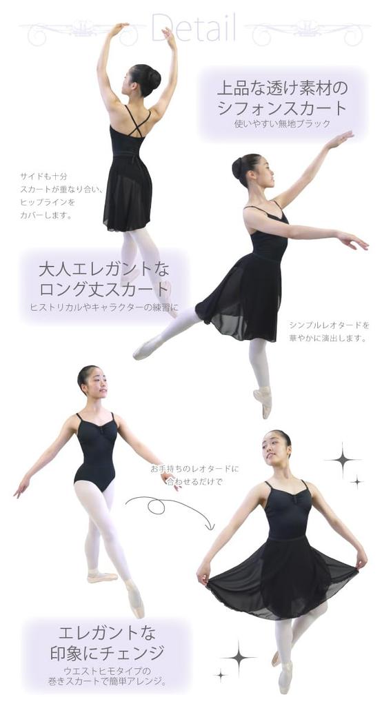 Ballet Sayori Ballet Adult Ballet Wrap Character with Ribbon Made In Chiffon Ballet Dance Wrap Skirt Skirt, [Long Skirt, Skirt] Drawstring, Japan,