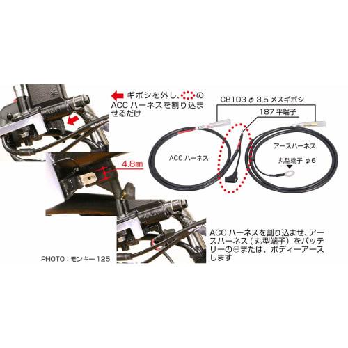 KITACO Power Output Harness Kit General Purpose 756-9000900