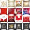 New Christmas Pillow Golden Sofa Cushion Cover Peach Skin Lumbar Cushion Household Products