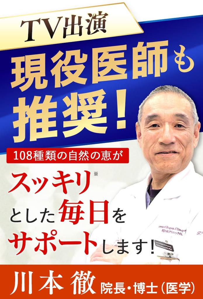 Soukai Keicha Houjicha 1 Packet 5g X 30 Packets X 2 Sets Acid Brazilian Black 108 Kinds of [Lactic Bacteria, Enzyme, Ginger, Hokudami, Rosehip,