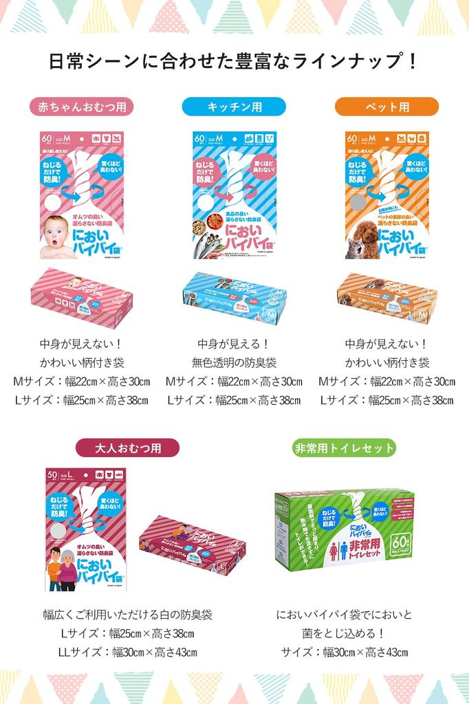 Deodorizing Bags for Diapers and Baby Toilet Just Twist Them Amazingly Hygienic Baby Garbage Large 120 Count Odor-free Bags, Odor-proof Bags, Poop,