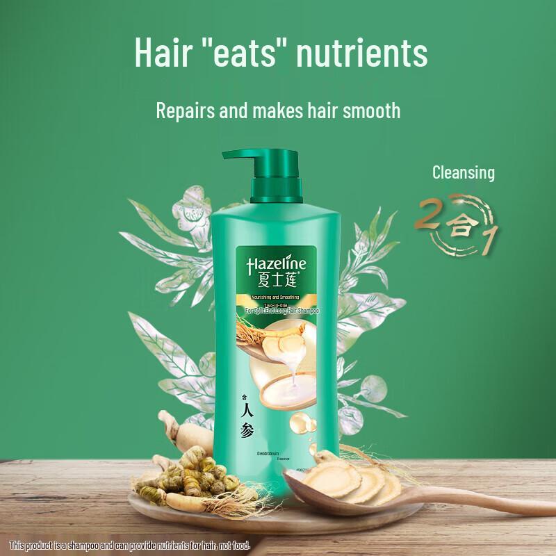Hazeline Multi-Effect Nourishing Shampoo