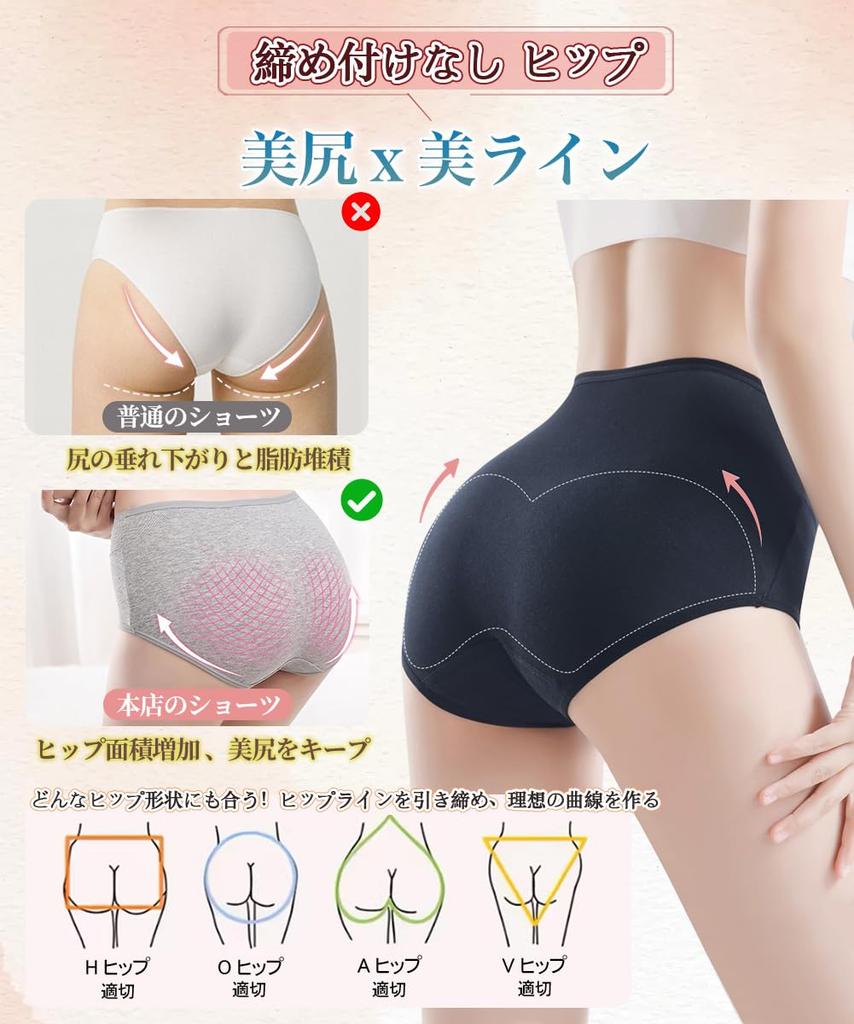 Covers Up To the Shapes the [FLYSHION] Women's Shorts, 6-Pack, High-Waisted, Cotton, Stomach, Buttocks, High-Waisted Underwear, Sweat-Absorbing,