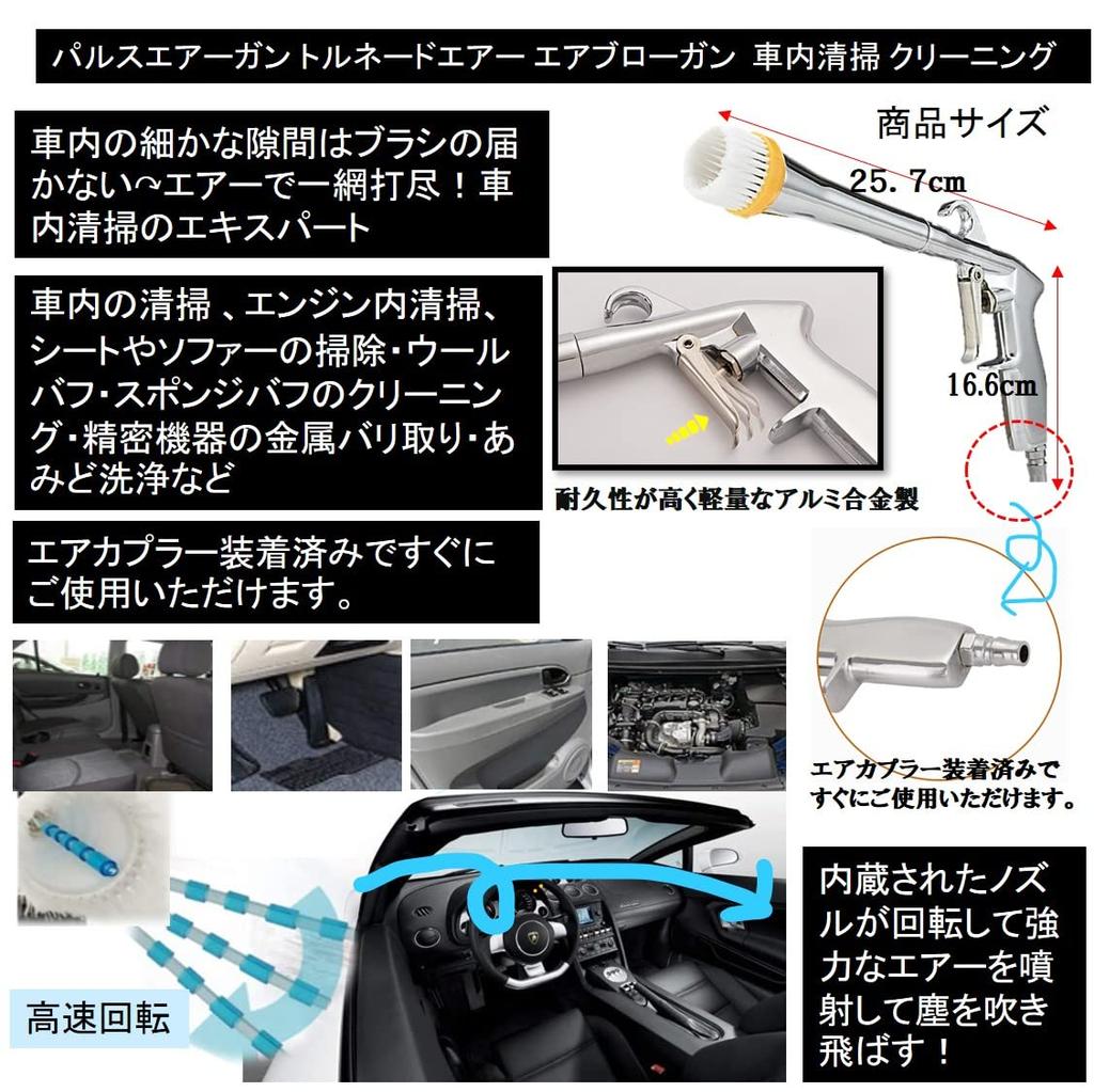 ST TS Pulse Air Gun, Tornado Air, Air Blow Gun, Car Interior Cleaning, Gap Cleaning, Air Coupler Included