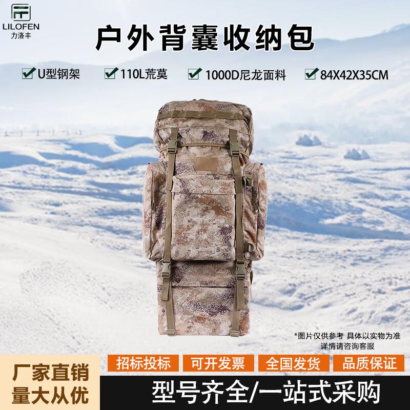 Yian 110L Desert Camouflage Expedition Backpack