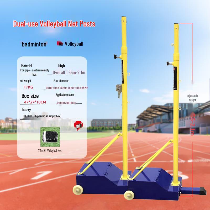 Jundingying Standard Dual-Use Badminton & Air Volleyball Net Post