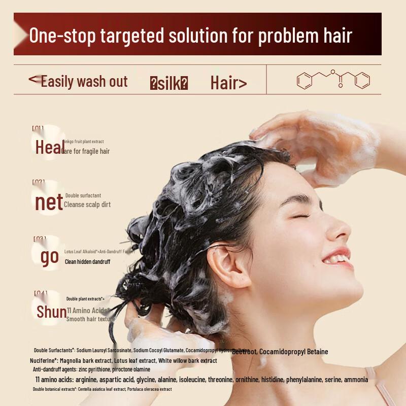 Huan Ying 2025 Ginkgo Amino Acid Shampoo