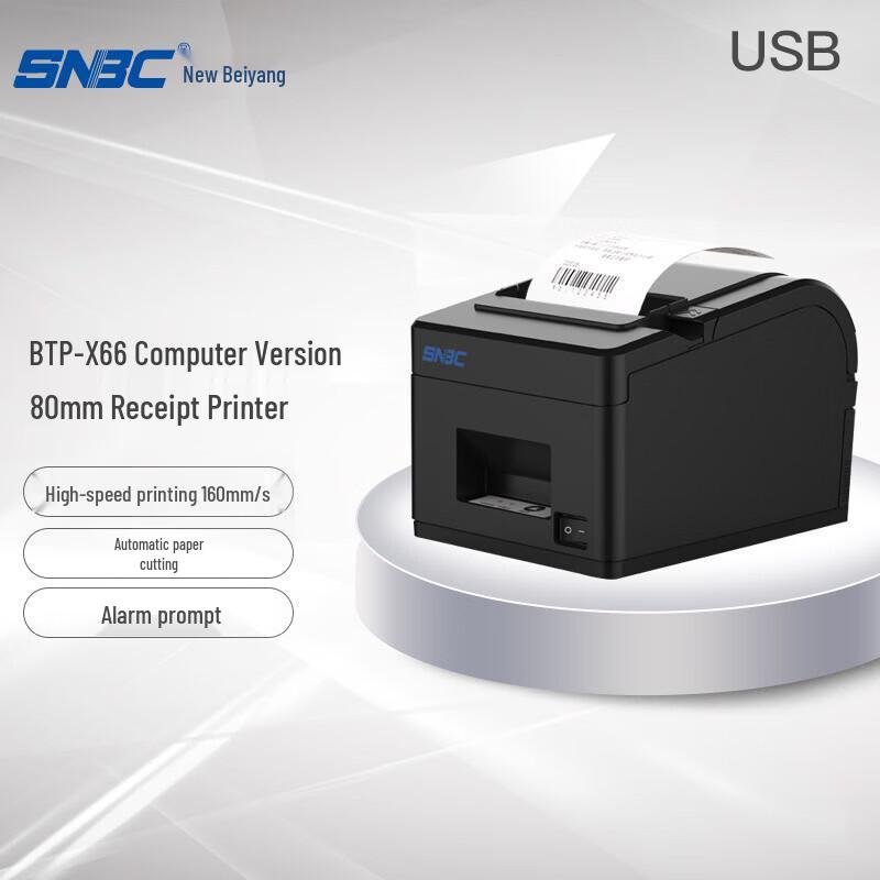 SNBC BTP-X66 80mm Thermal Receipt Printer