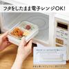 OSK Whole Frozen Lunch Made In Dishwasher and Microwave Simple and Stylish Storage for Elementary School and Adults Box, White, 500ml, Japan, Divided,