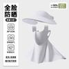 Empty top hat women's removable ice silk sunscreen mask summer full face sunscreen hat