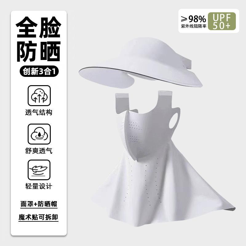Empty top hat women's removable ice silk sunscreen mask summer full face sunscreen hat