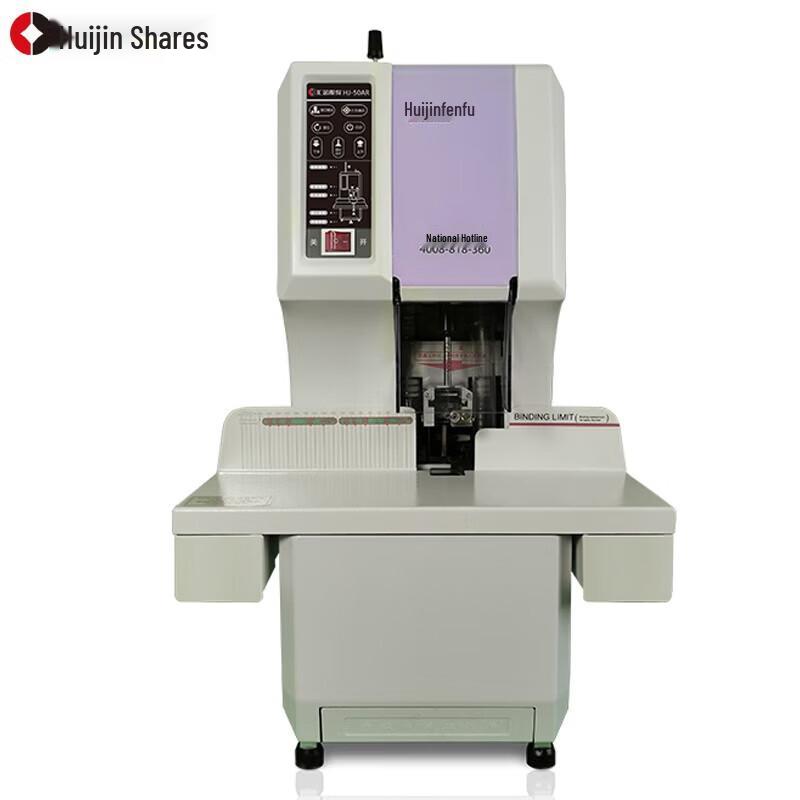 

Huijin HJ-50AR Automatic Financial Document Binding Machine