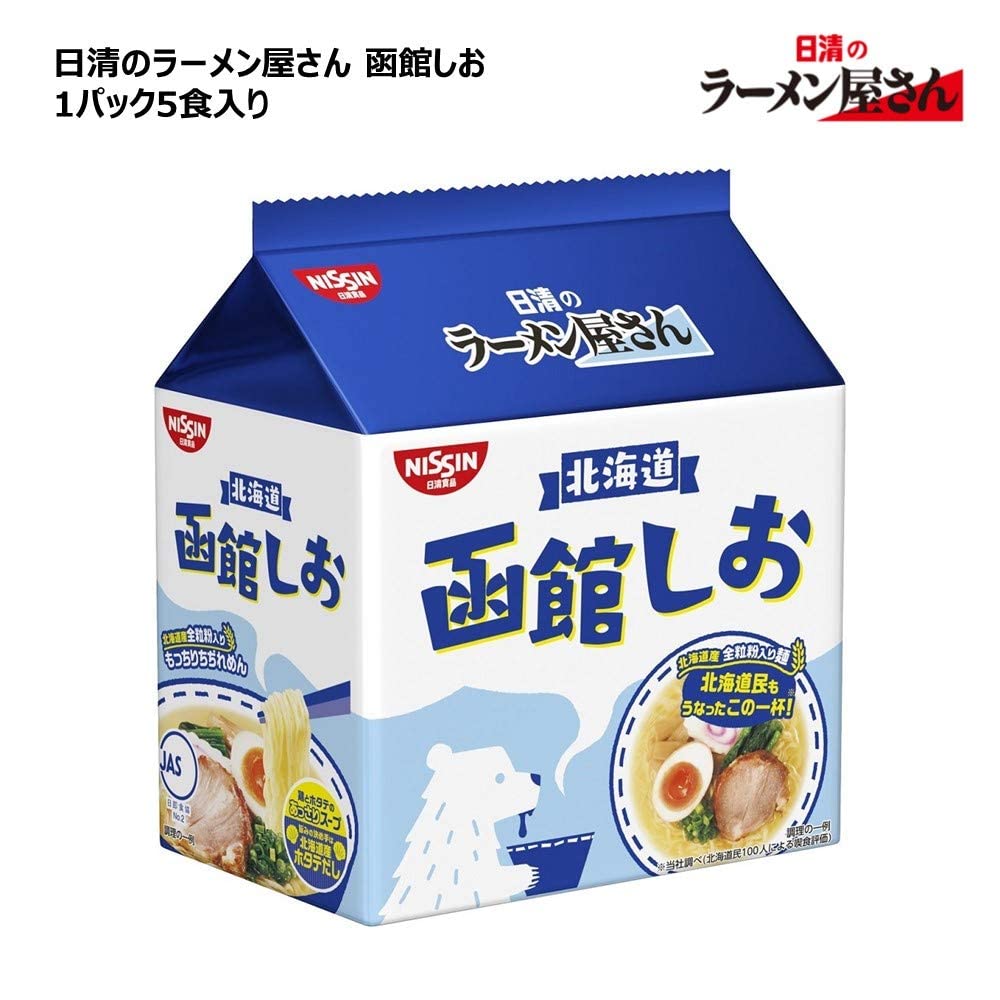 Nissin Ramen Shop instant 3 flavors x 2 of each Nissin Foods instant noodles box purchase 5-pack noodles, (6 total), assortment,