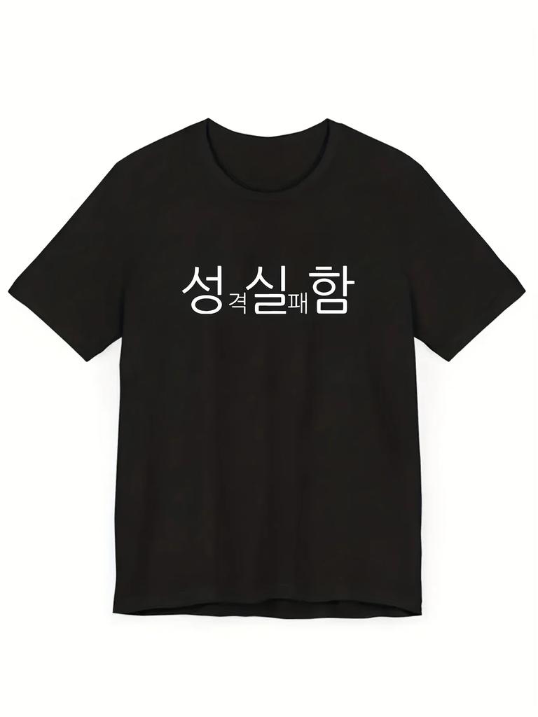 Withsome Korean Text Print T-Shirt Black with White Casual Streetwear Top Summer Funny Summer Short Sleeved Harajuku Tees