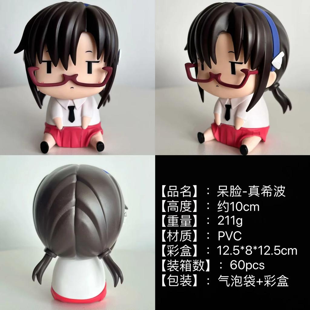 Q Version Seba, Shibo, Asuka, Aya Poli, Zhenhibo, Cute, School Uniform Sitting Doll, Boxed Figure.