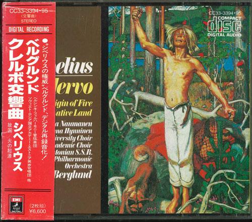 CD SIBELIUS Sibelius Kullervo Symphony CC33339495 TOSHIBA EMI Japan Classical Used