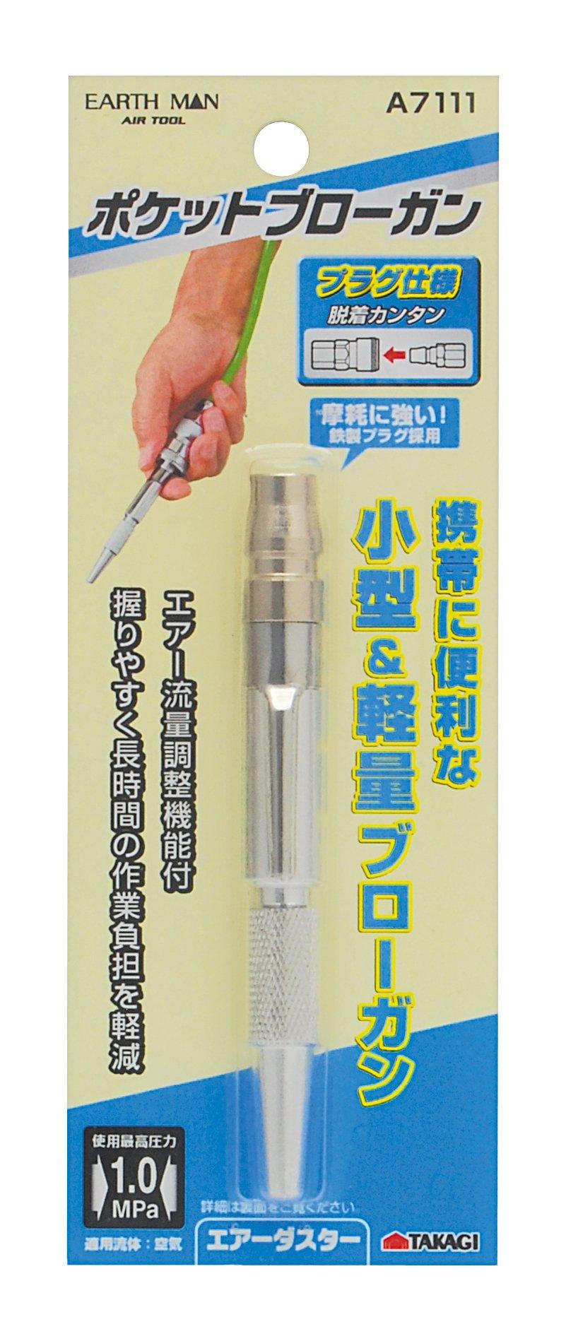 

Кишеньковий пістолет-дув Takagi EARTH MAN A7111