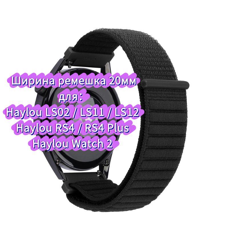 Nylon Strap for Haylou Watch 4 4S S6 S8 R8 RS5 RS4 Plus Max, Watchband for Haylou Solar 5 Ultra/IRON N1 Neo LS12 LS11 Breathable Bracelet