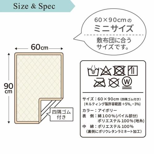 un doudou Waterproof Sweat Absorbing Baby Bed Pad 2 in 1 Mini Size 60 x 90 cm Plain Ivory Organic Cotton 100% Cotton Quilt Pile Fabric with Elastic Co