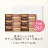 Maison Chocolat Sandwich 24 pieces Chocolate Sweets Individually wrapped Midyear gift Present [La Shirokane]