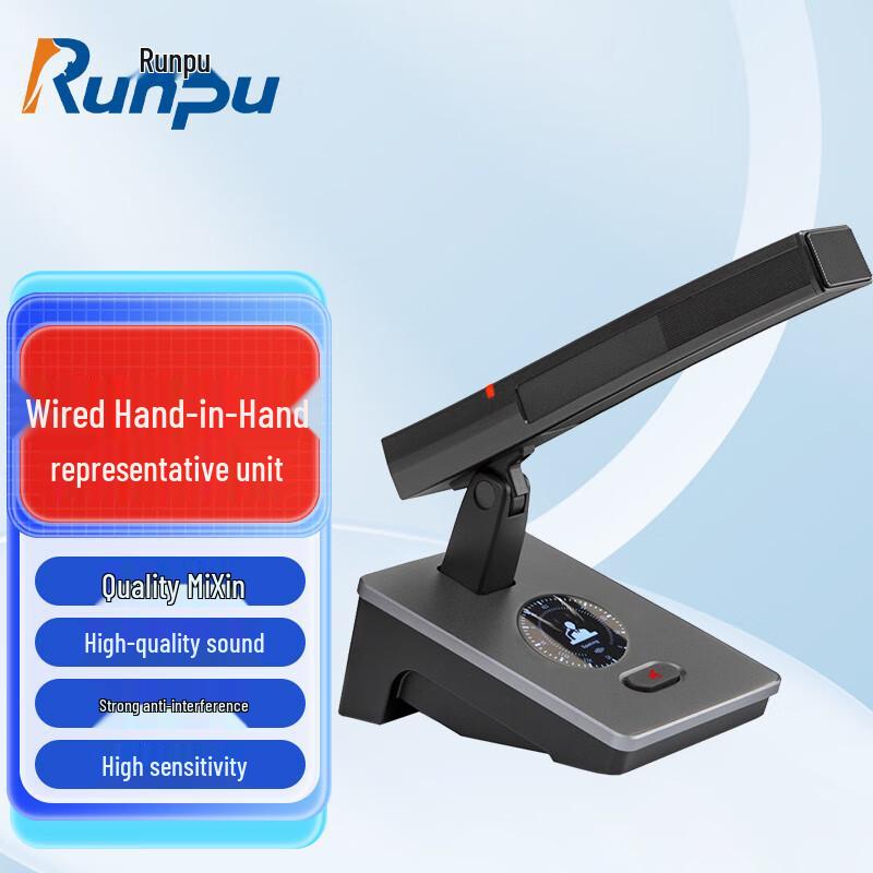 

Runpu Professional Conference System (CN version)