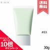 RMK Basic Control Color N #03 Verde SPF15 PA+ 30g