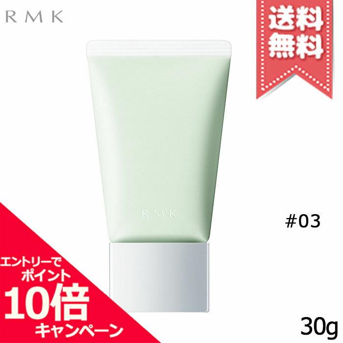 RMK Basic Control Color N #03 Green SPF15 PA+ 30g