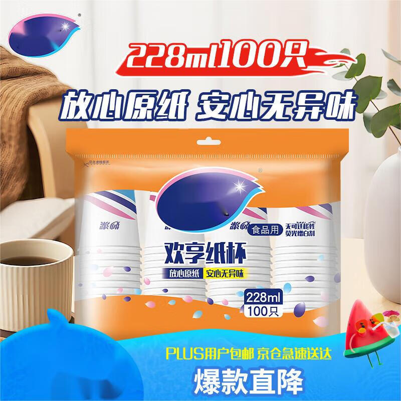 Thickened Food-Grade Disposable Paper Cups