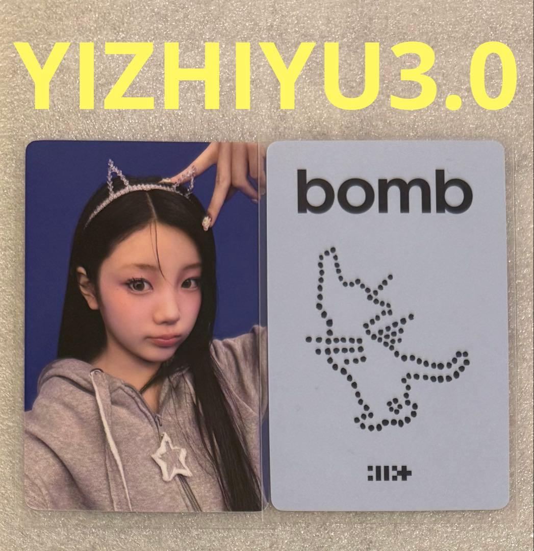 

[USED] ILLIT bomb YIZHIYU3.0 Wonhee