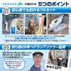 Fishing rod set by a veteran Fishing fishing Sabiki hole guidebook included SEAVER [Supervised angler] rod, equipment, fishing, lure,