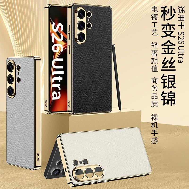 Premium Electroplated Vegan Leather Phone Case Galaxy S26 Ultra S25 S24 Anti-Slip Shockproof Magnetic