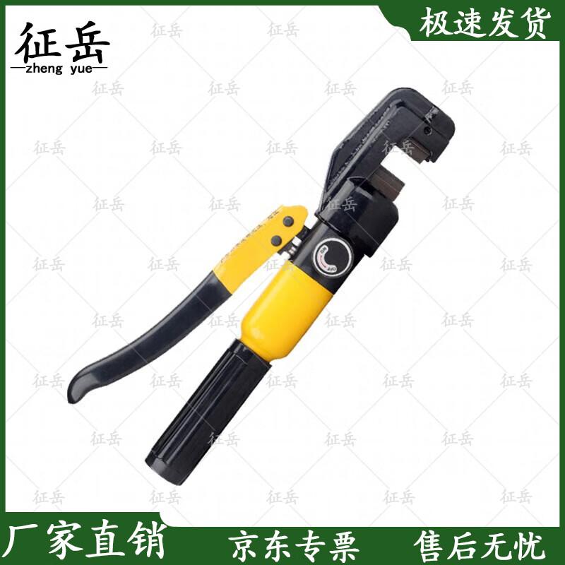 Zhengyue Manual Hydraulic Rebar Cutter