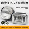 Motorcycle JH70 Front Lamp Assembly 48Q Lighting Lamp for Assist Vehicles, Round Lamp, Square Lamp, Retro Lamp, Universal Part