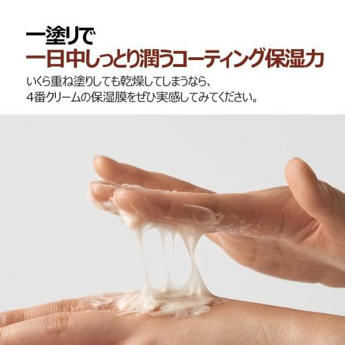 Numbers Inn No. 4 Ginseng-rich Trophic Film Cream 60ml | Korean Cosmetics Moisturizing Nourishing Cream Korean Skin Care