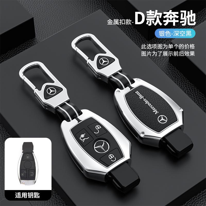 AAUV1 Car Leather Key Case Cover Holder Shell Fob For Mercedes Benz A B C S Class AMG GLA CLA GLC W176 W221 W204 W205 Auto Accessories
