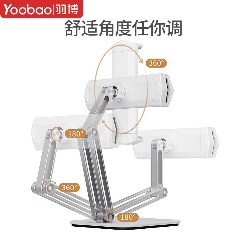 Yoobao YB-P47 Adjustable Desktop Stand Smartphones Tablets Foldable Rotating Aluminum Alloy Holder Universal Mount In White