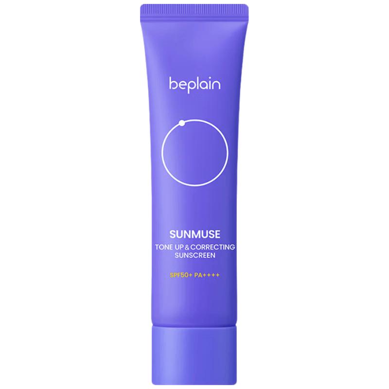 BE PLAIN Brightening UV Sunscreen