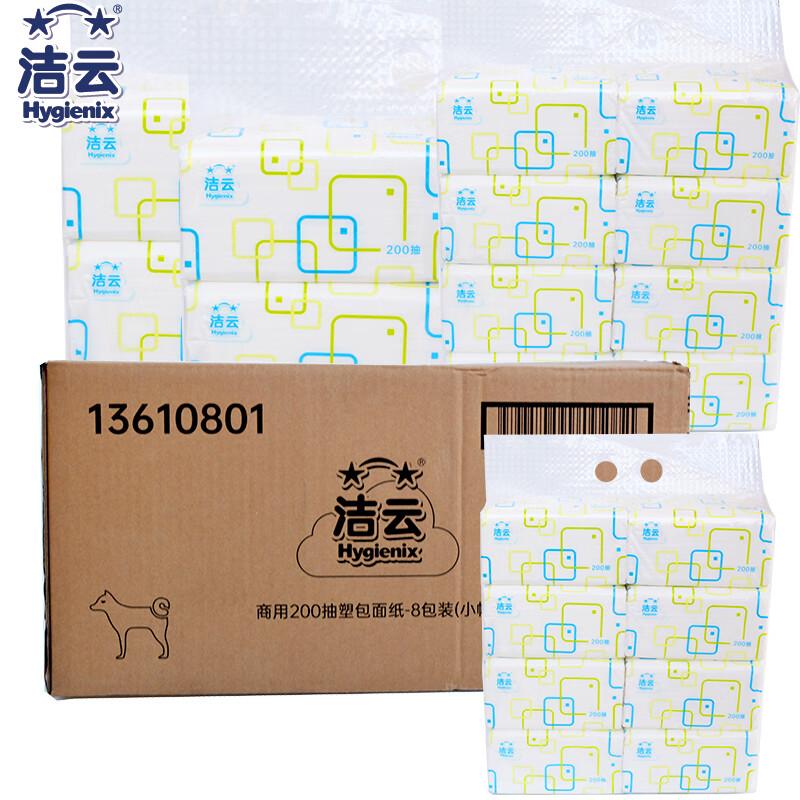 Hygienix 2-Ply Virgin Pulp Facial Tissues