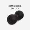 EPP 8cm Peanut Balls Body Massage Fascia Ball High Density Muscle Relaxation Lacrosse Fitness Yoga Myofascia Ball Relieve Pain