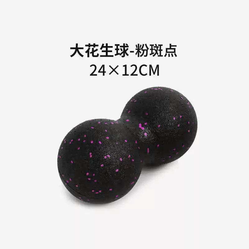 EPP 8cm Peanut Balls Body Massage Fascia Ball High Density Muscle Relaxation Lacrosse Fitness Yoga Myofascia Ball Relieve Pain