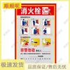 Shunshunni Fire Extinguisher & Hydrant Box Decals
