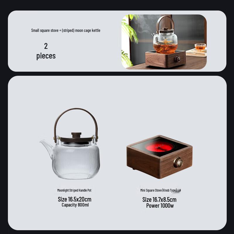Shangyanfang Walnut Electric Tea Stove & Kettle Set