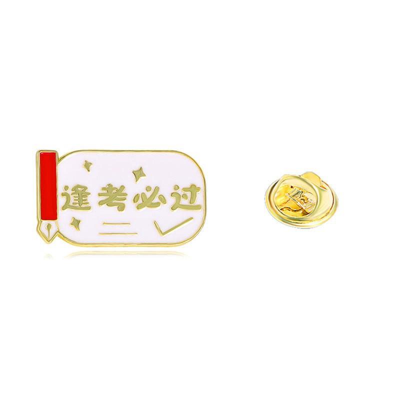 Every exam must pass badge brooch gold list title badge middle college entrance examination refueling blessing text graduation season student gift