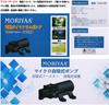 Moriyaa DC Electromagnetic Pump, Electric Diaphragm Pump, General Purpose, Small Diaphragm Type,