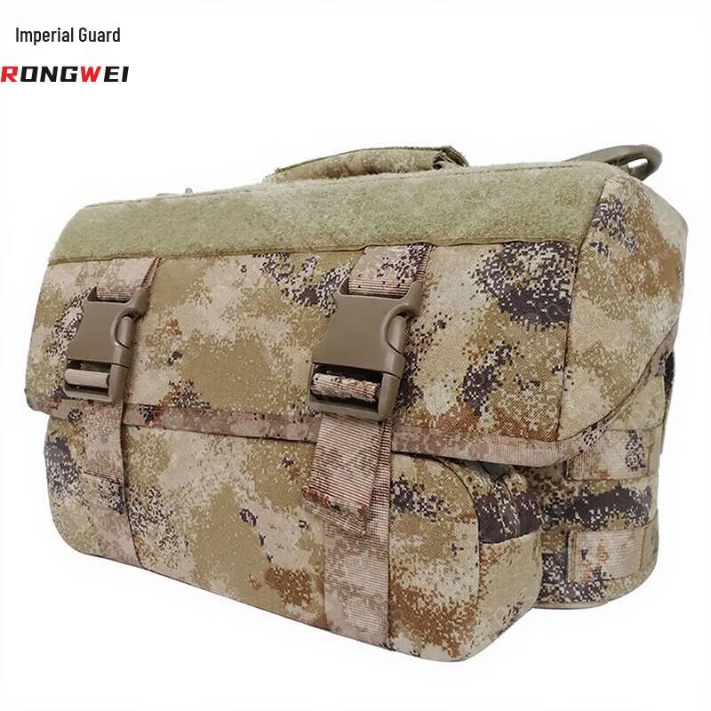 Rongwei Desert Starry Sky Basic First Aid Kit