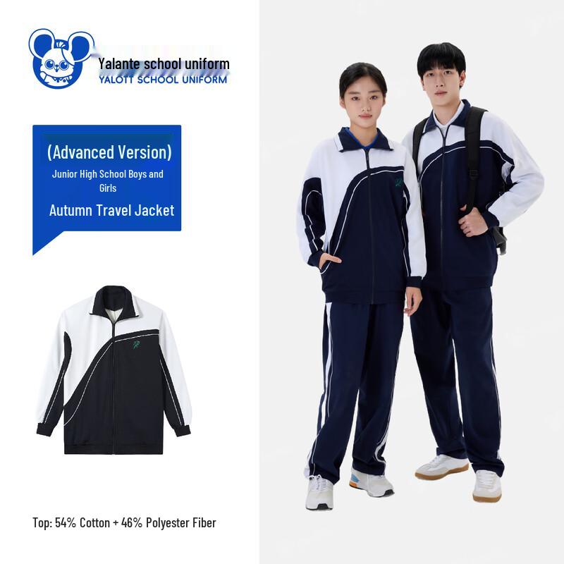 YALOTT Unisex School Uniform Thin Jacket 150